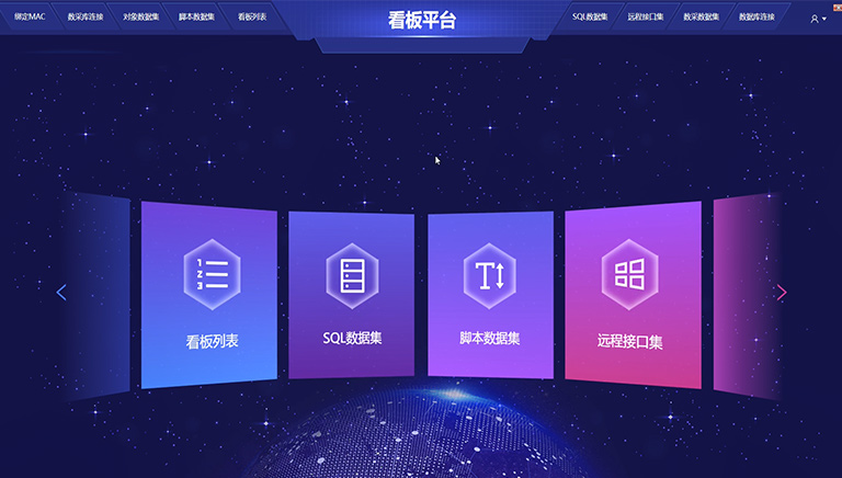 力控元海智能看板平臺